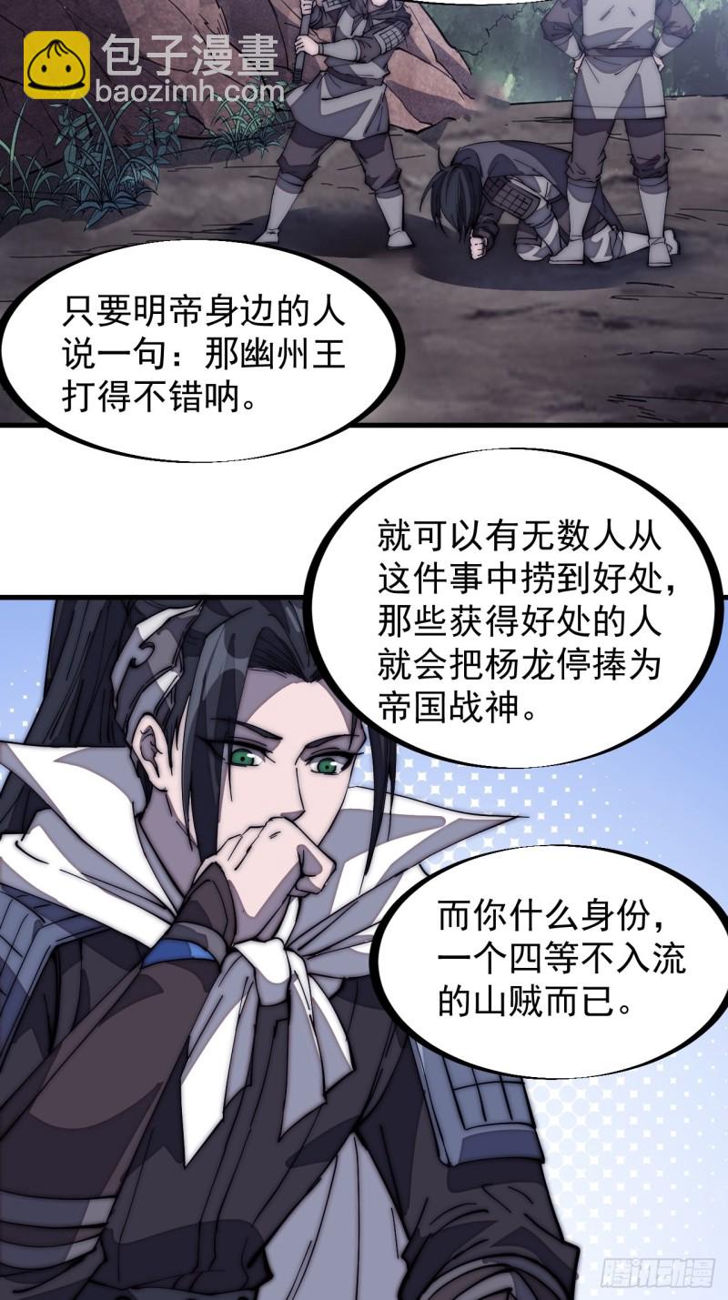 第一百七十一话：看破人间8