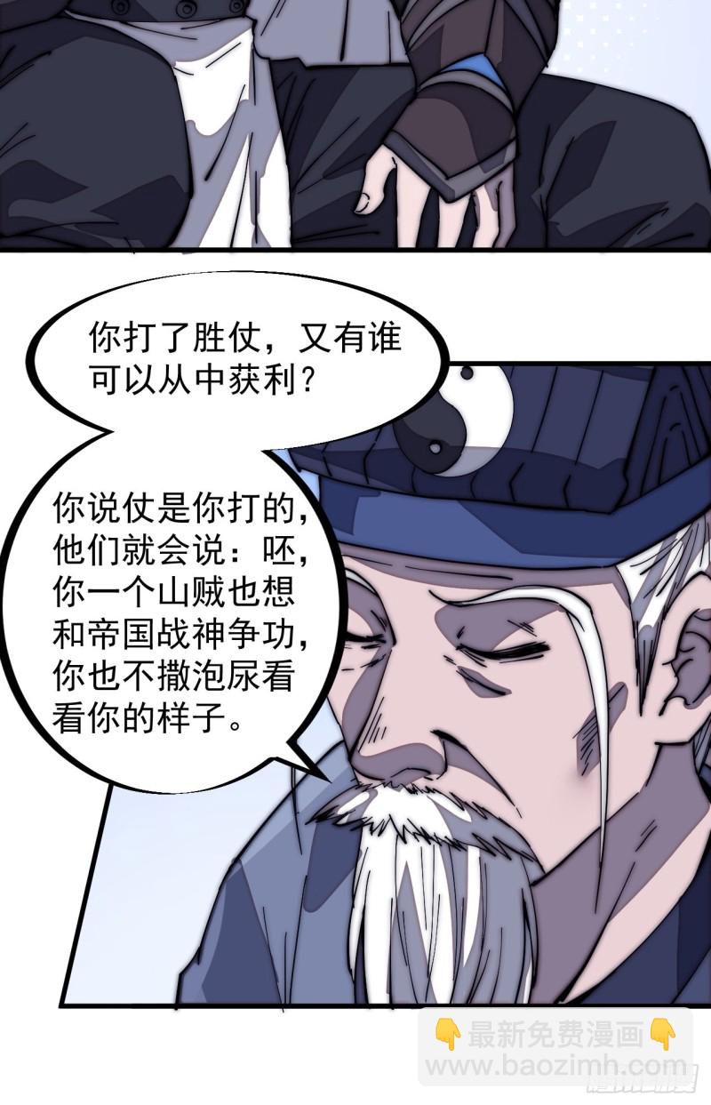 第一百七十一话：看破人间9