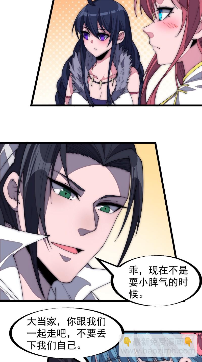 第一百七十二话：乱世黑白10