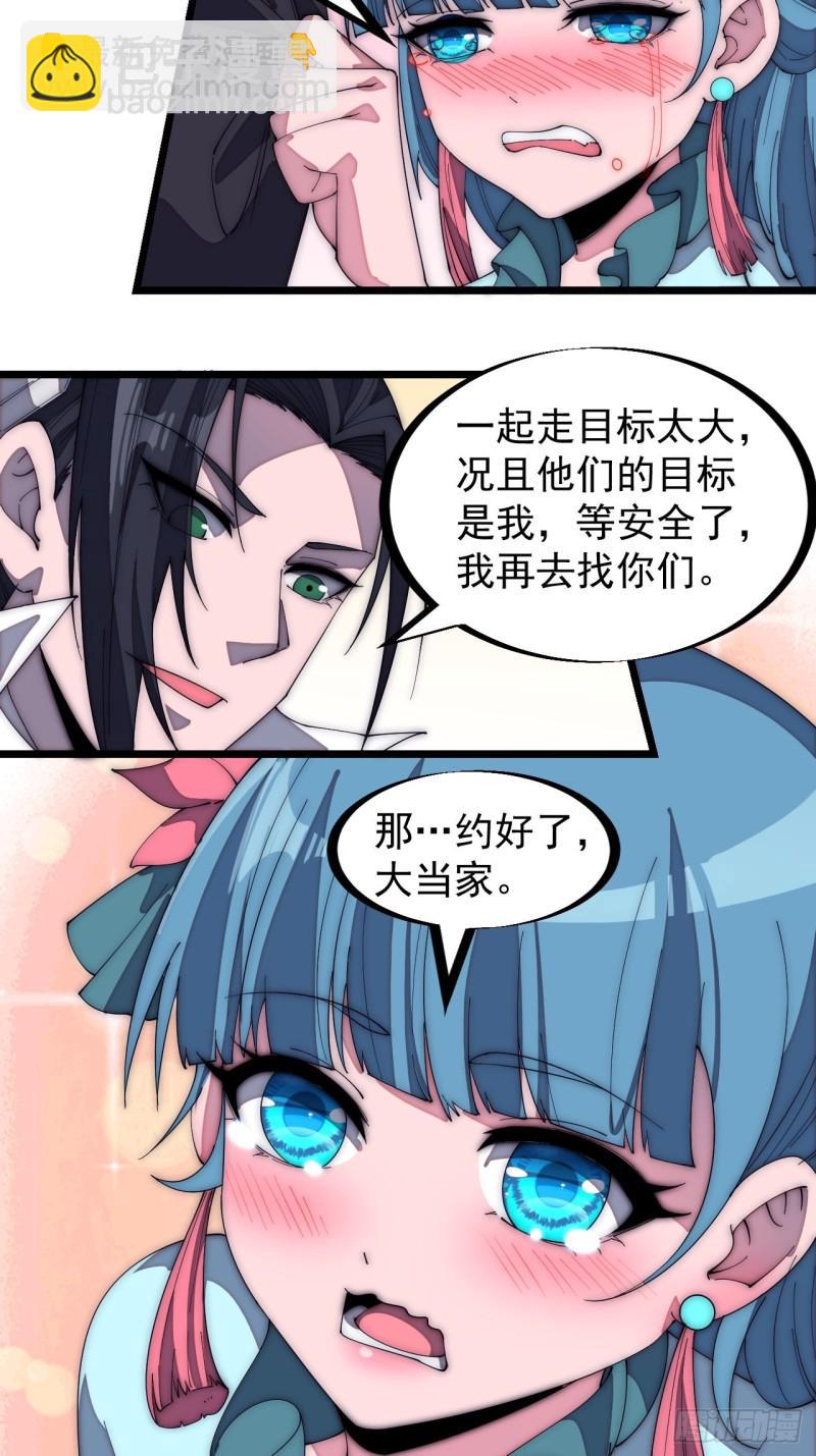 第一百七十二话：乱世黑白11