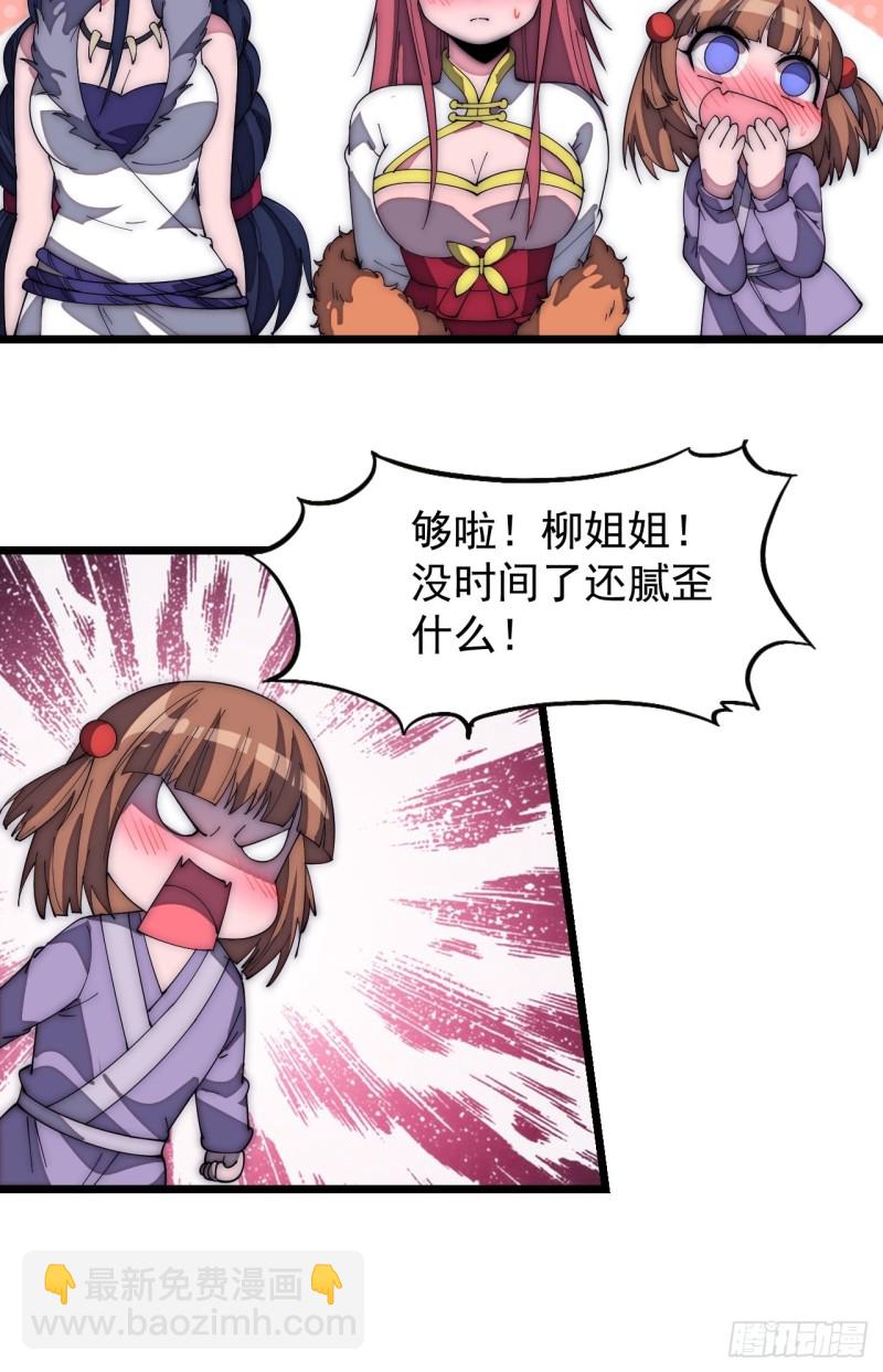 第一百七十二话：乱世黑白14