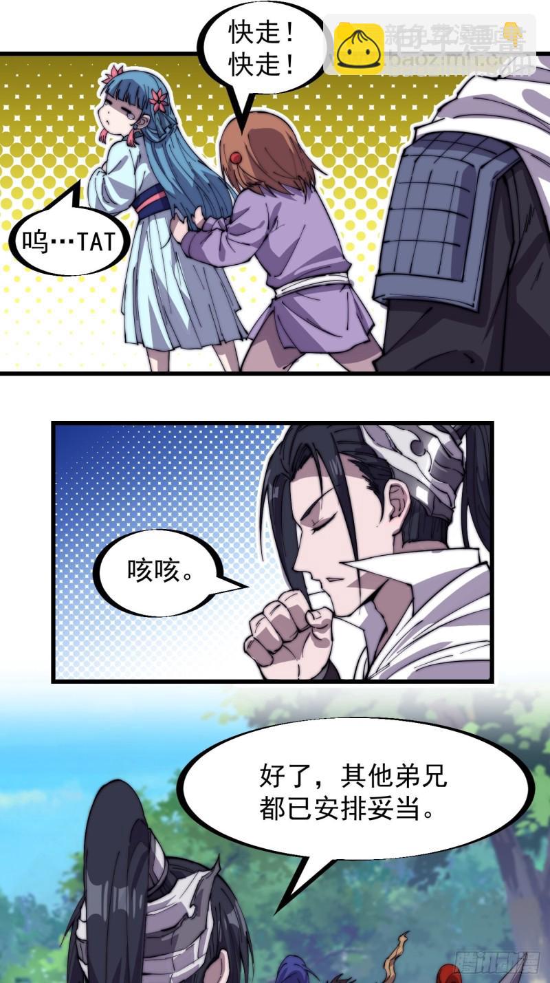 第一百七十二话：乱世黑白15