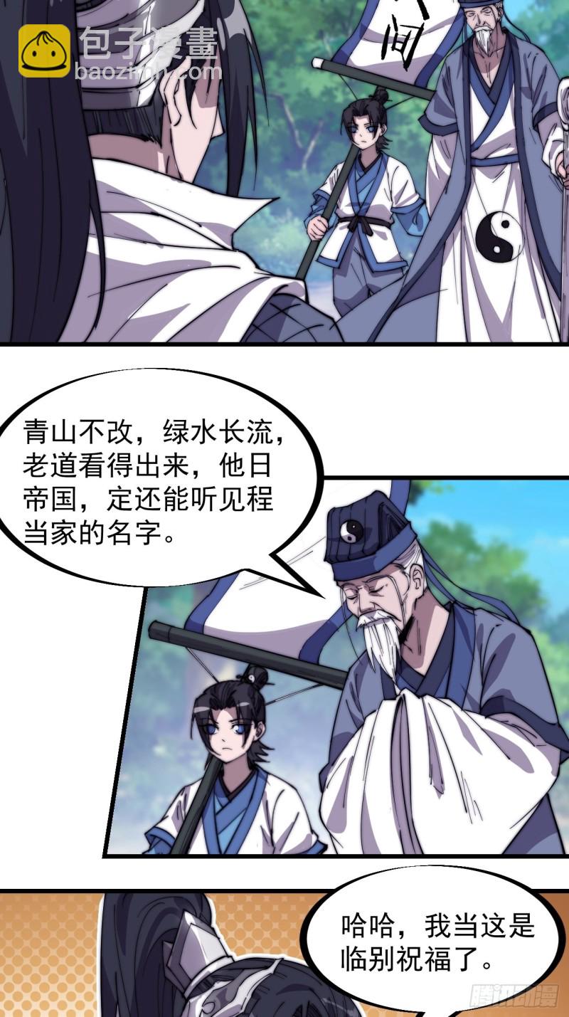 第一百七十二话：乱世黑白19