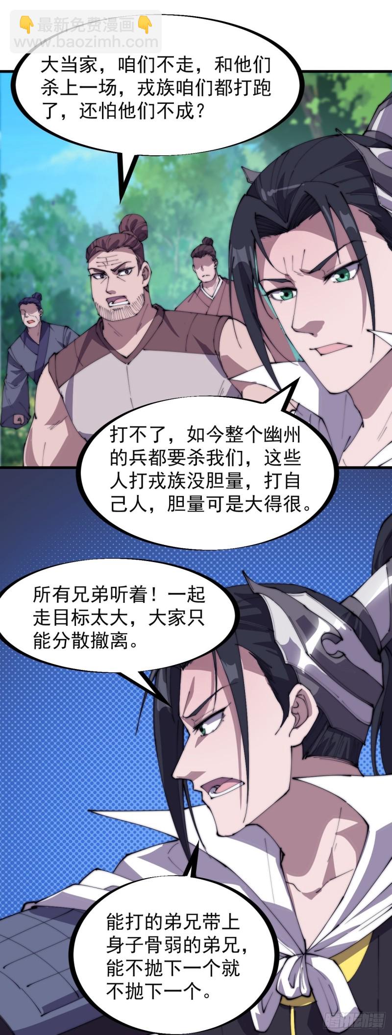 第一百七十二话：乱世黑白2