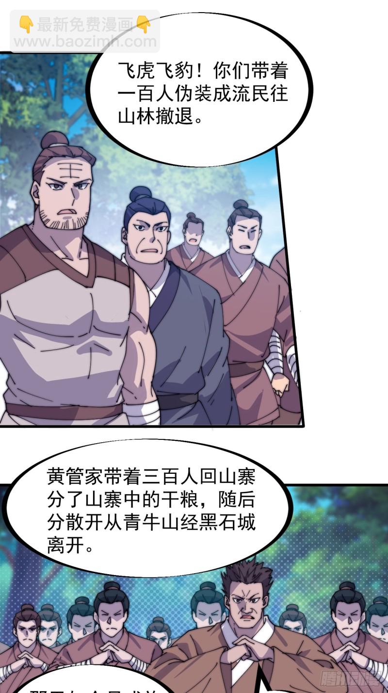 第一百七十二话：乱世黑白3