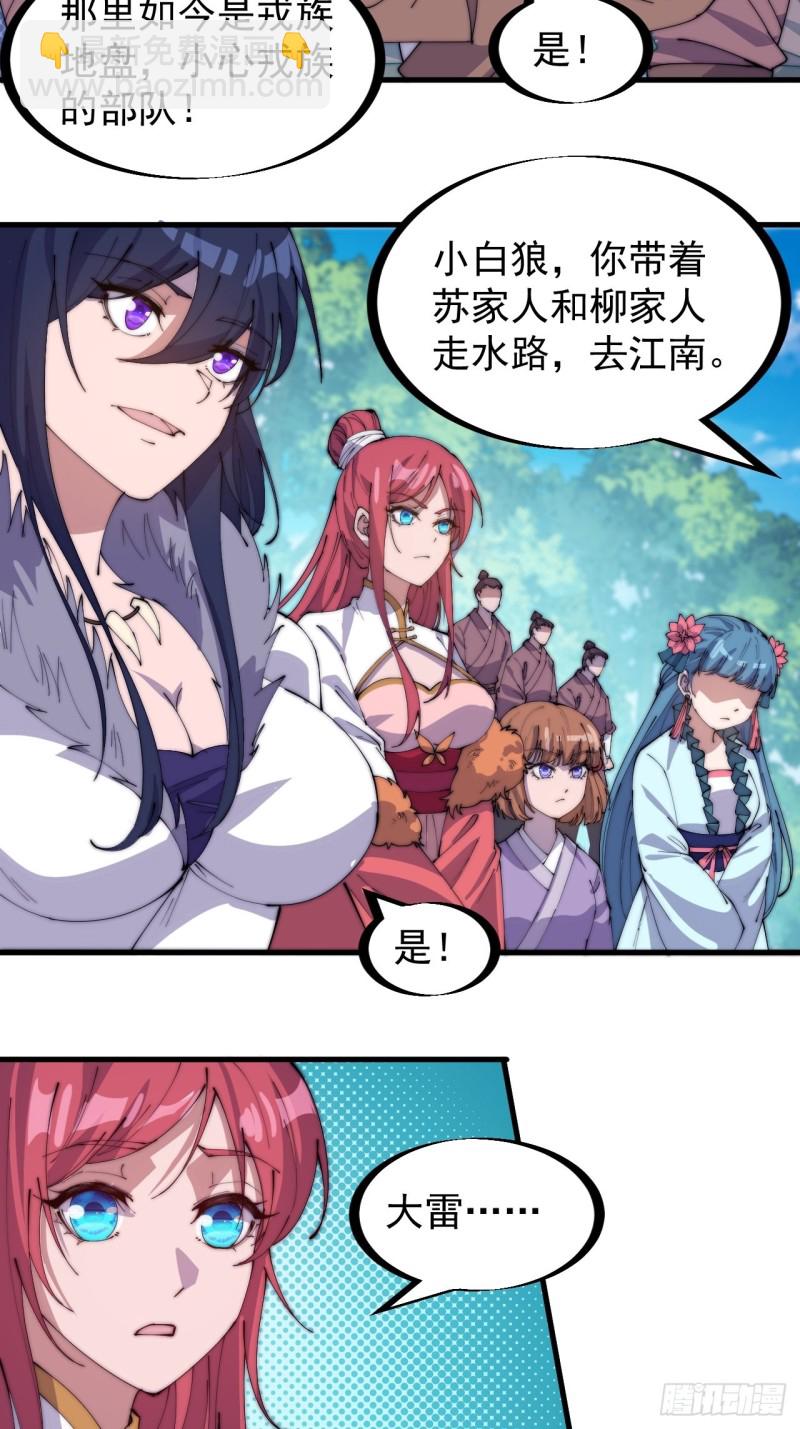 第一百七十二话：乱世黑白4