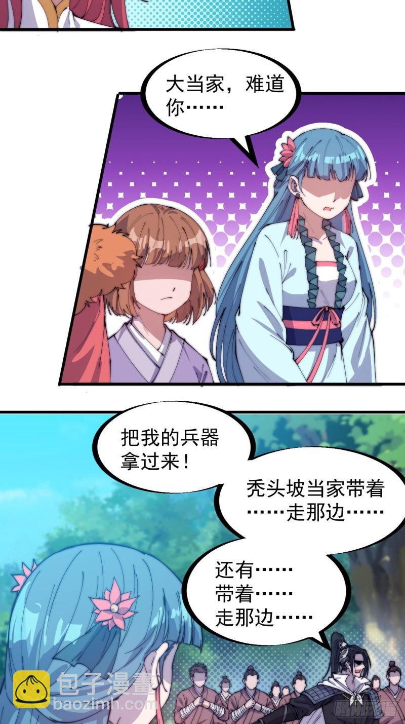 第一百七十二话：乱世黑白5