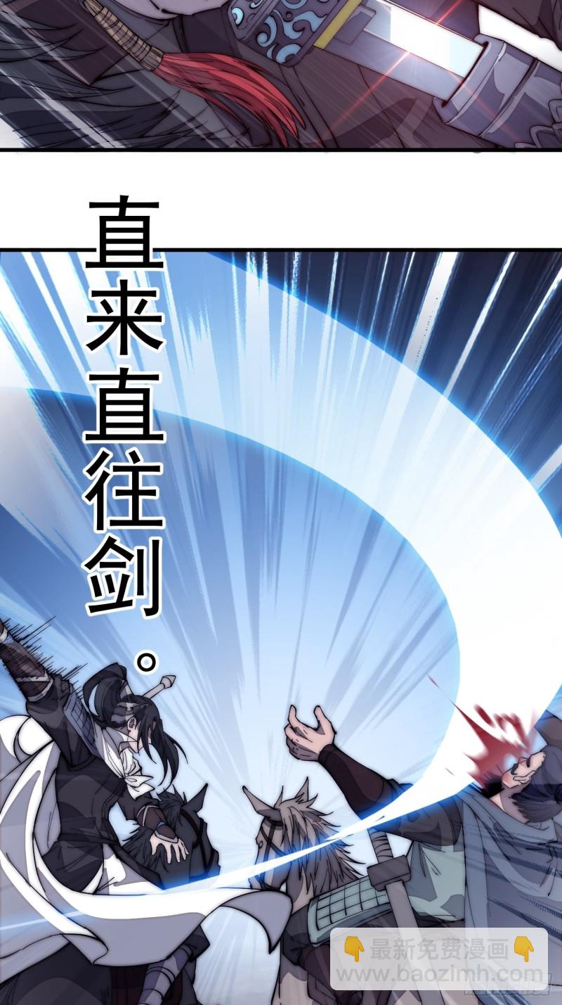 第一百七十三话：好剑！11