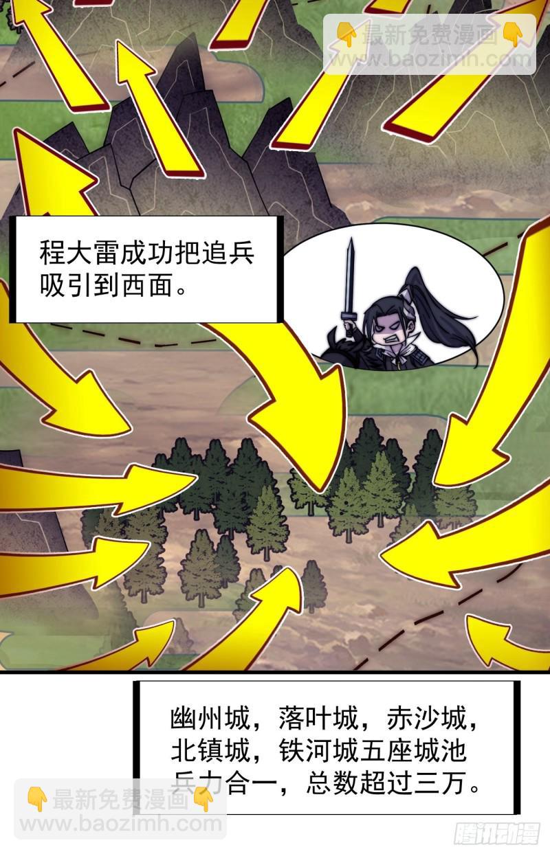 第一百七十三话：好剑！19