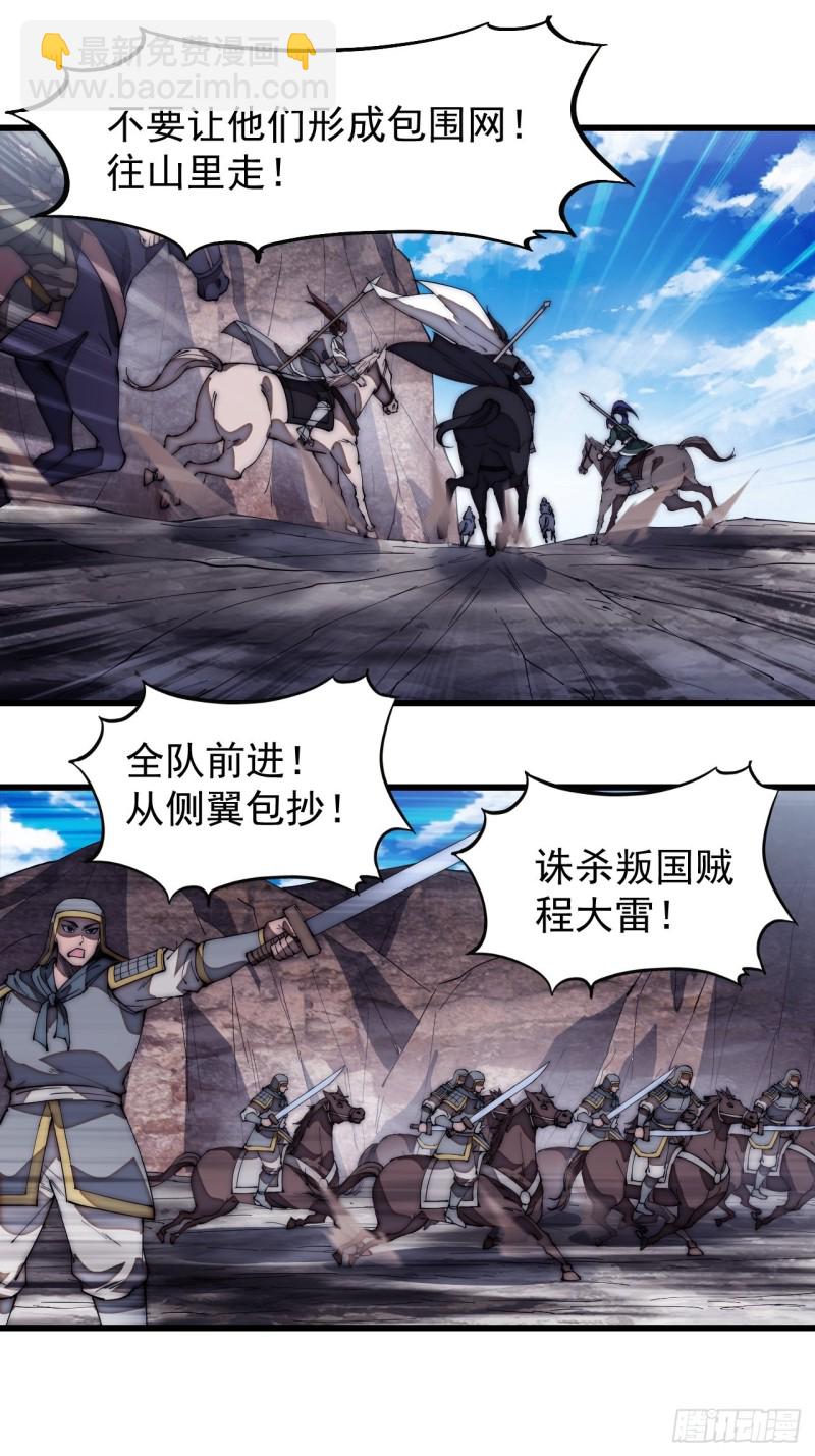 第一百七十三话：好剑！20