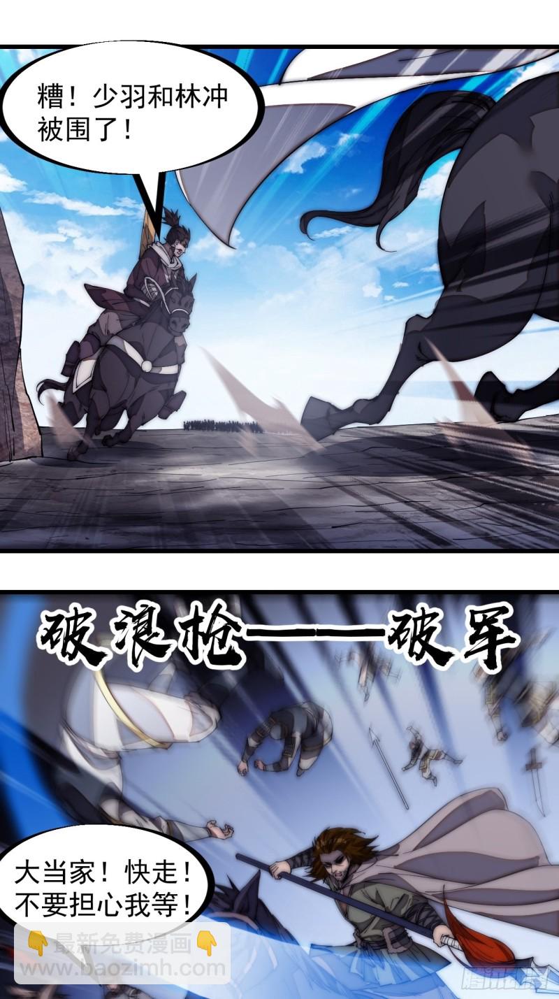 第一百七十三话：好剑！21