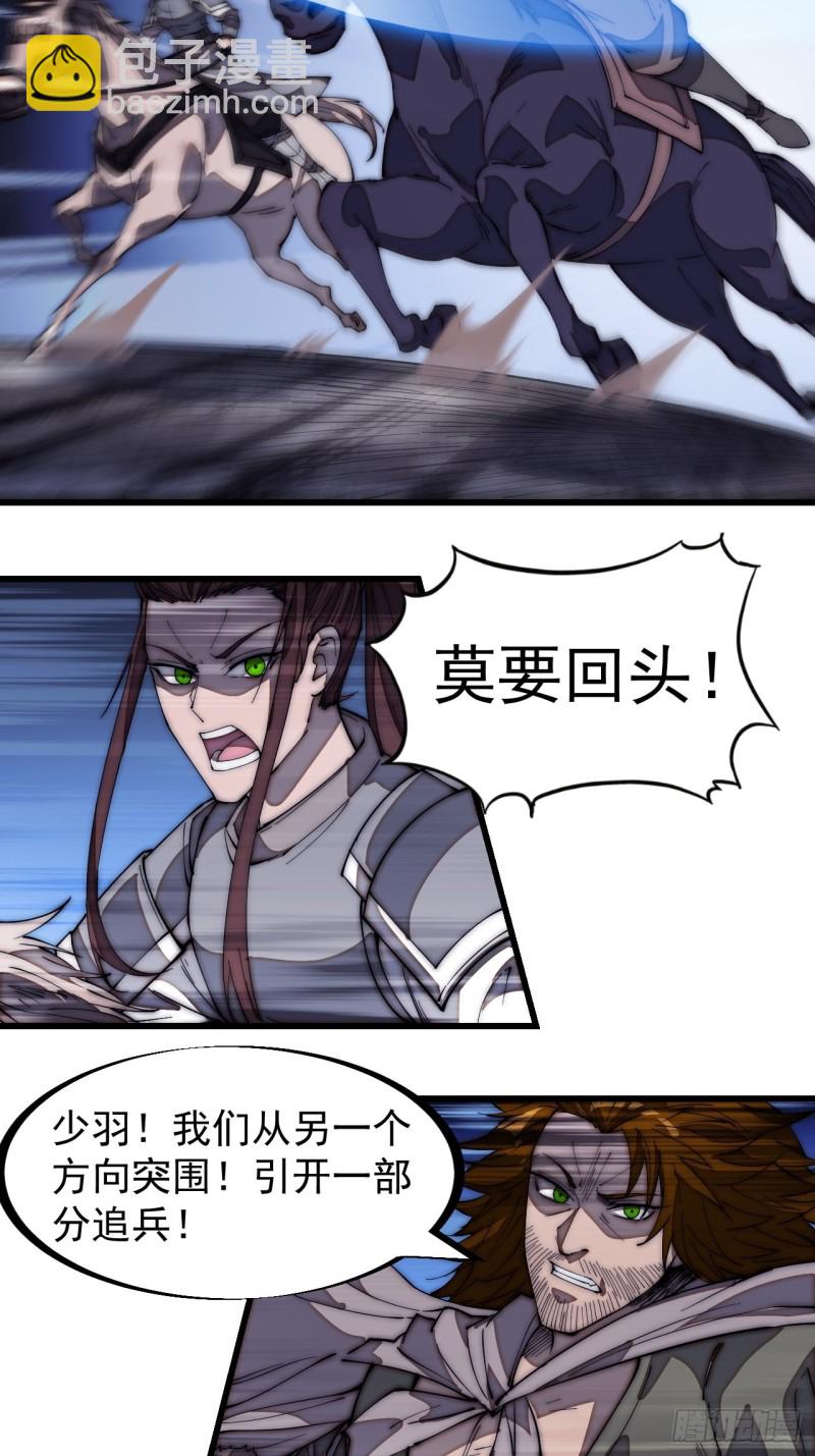 第一百七十三话：好剑！22