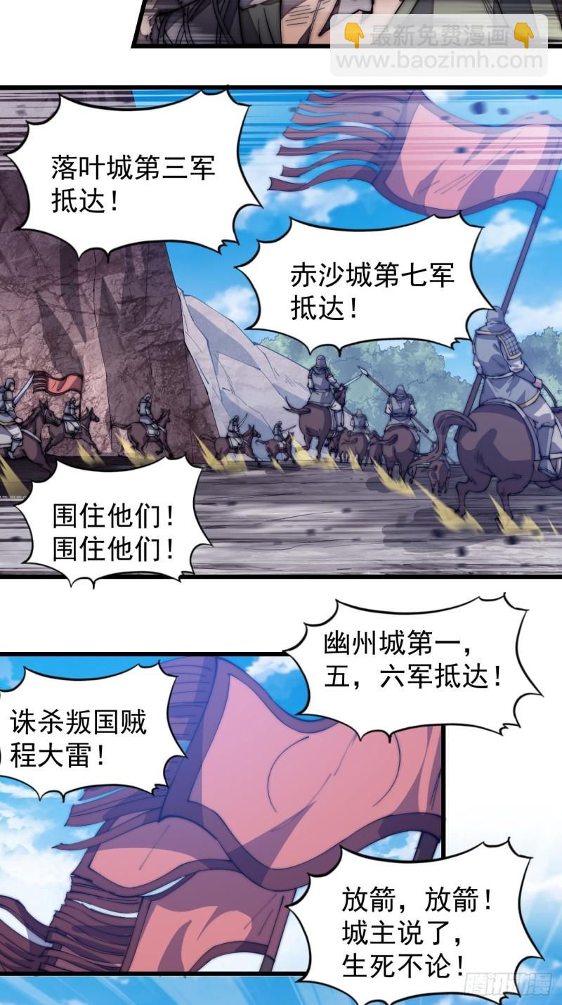 第一百七十三话：好剑！23