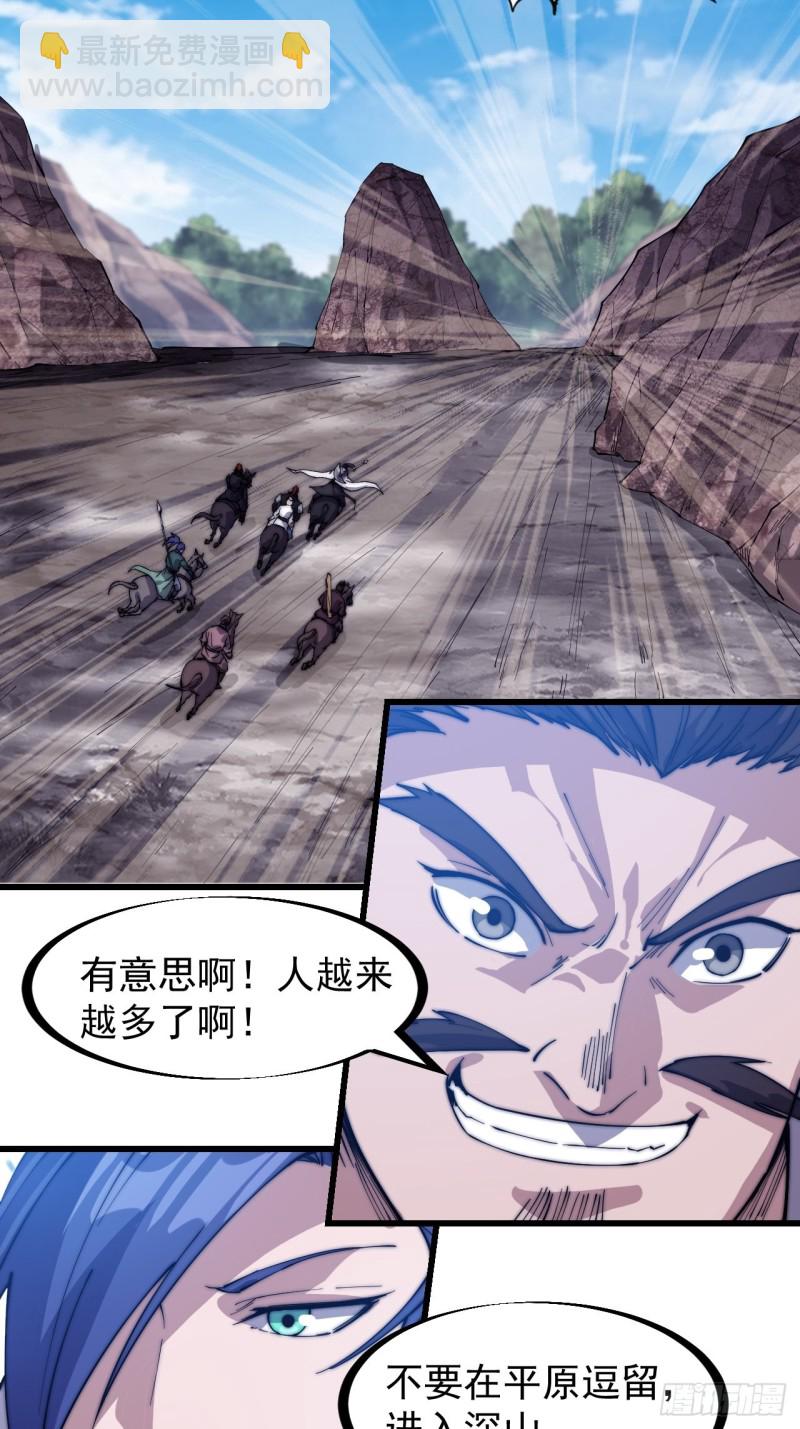 第一百七十三话：好剑！24