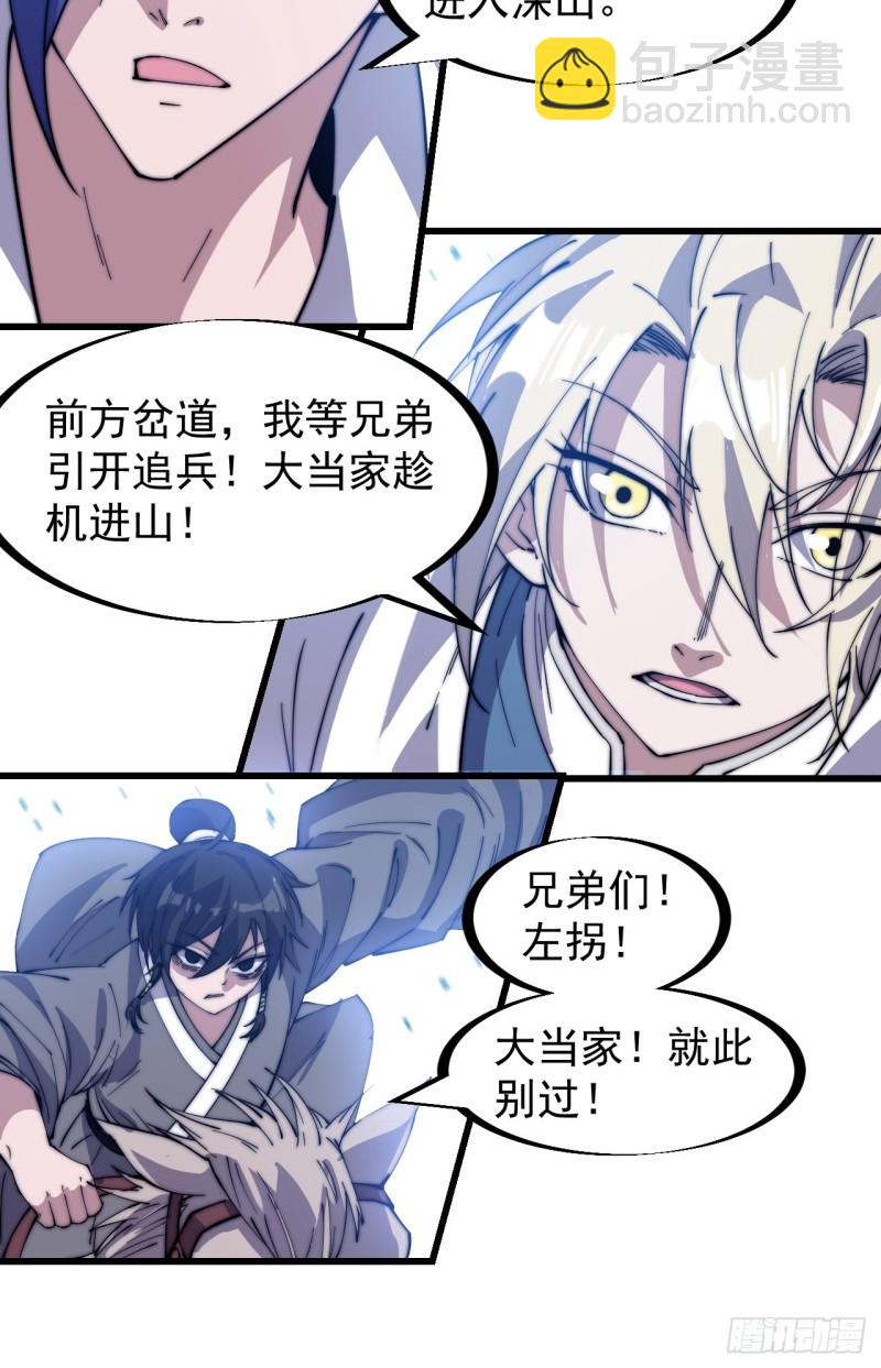 第一百七十三话：好剑！25
