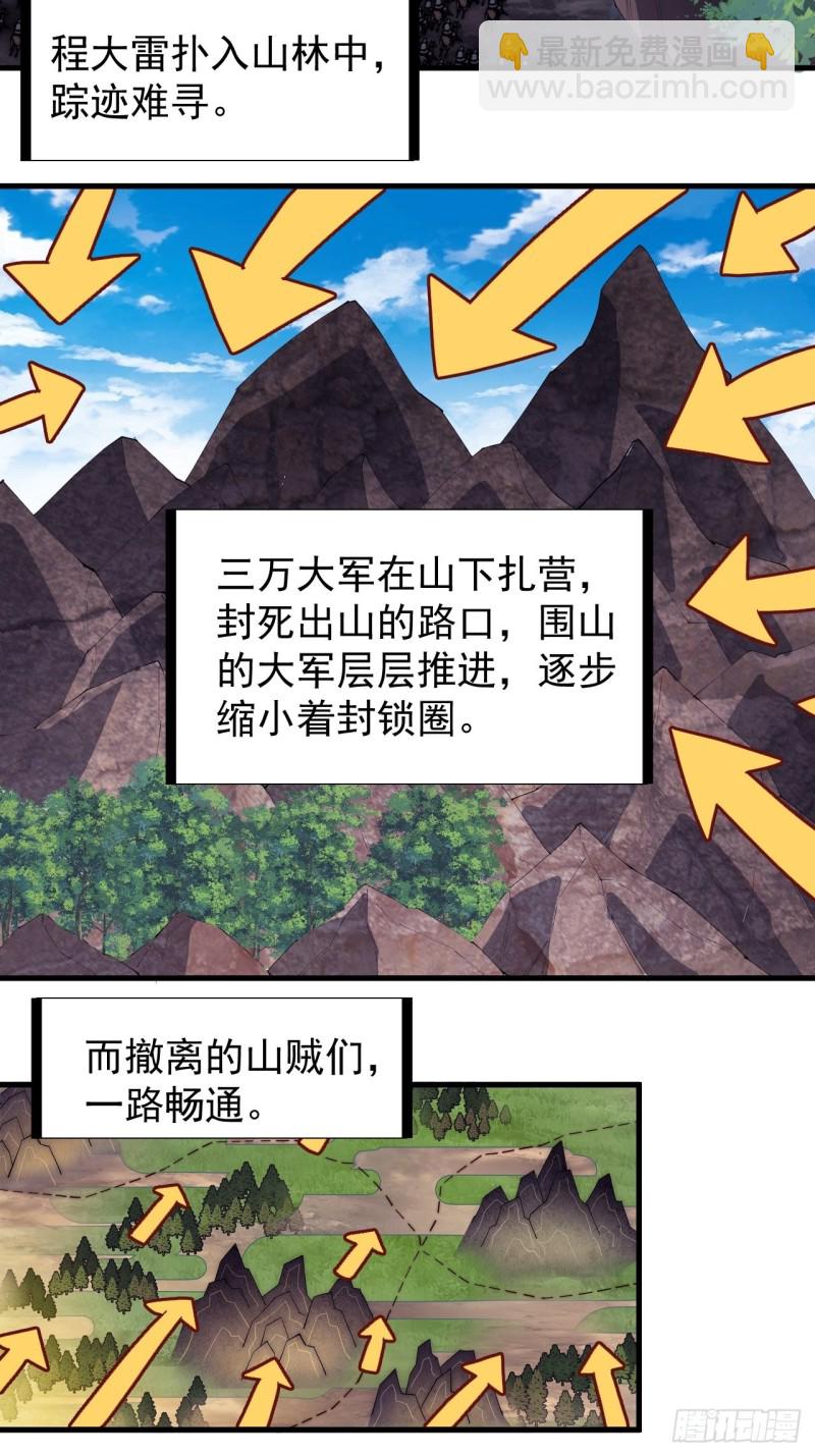第一百七十三话：好剑！27