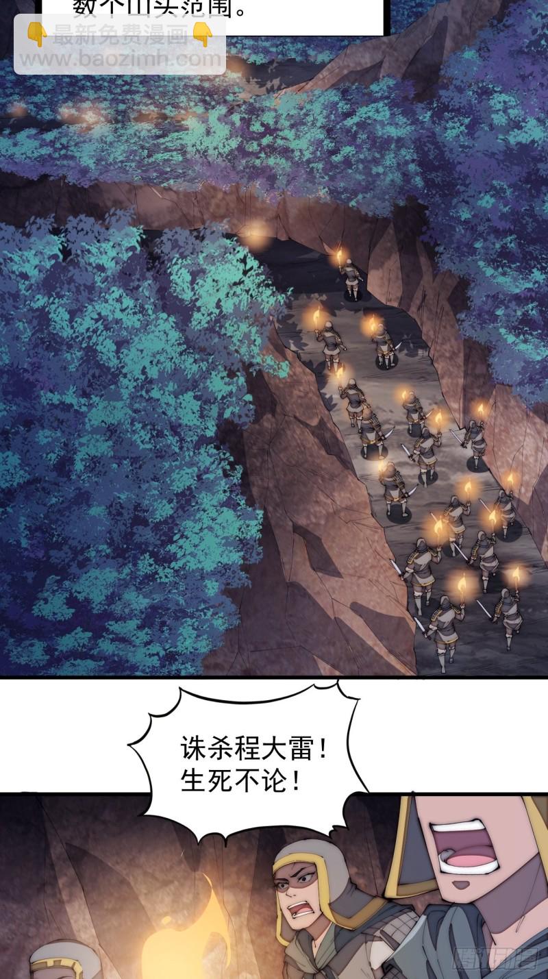 第一百七十三话：好剑！29