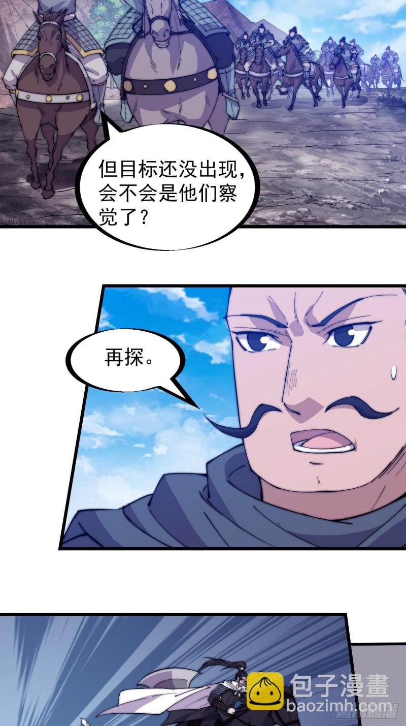 第一百七十三话：好剑！3