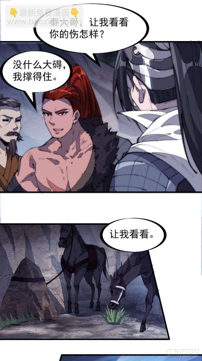 第一百七十三话：好剑！32