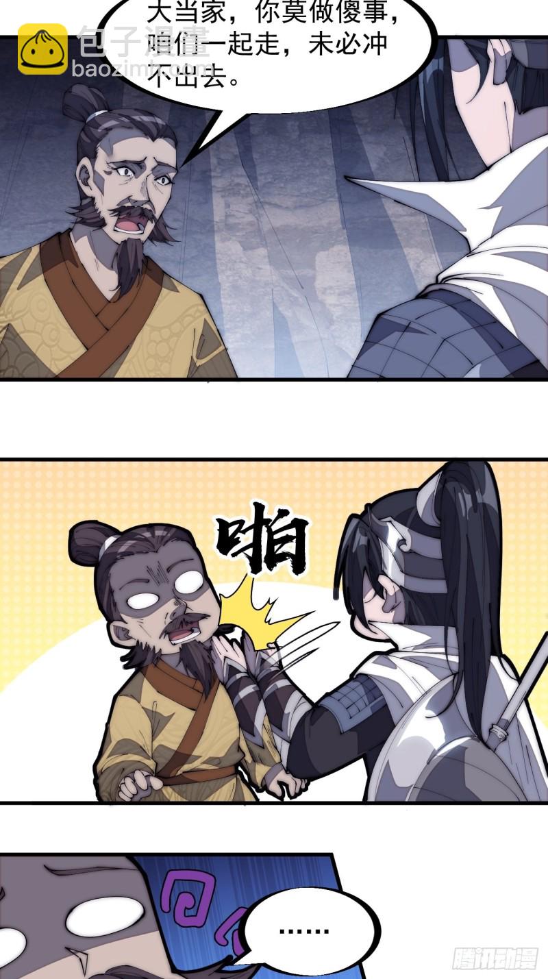 第一百七十三话：好剑！35