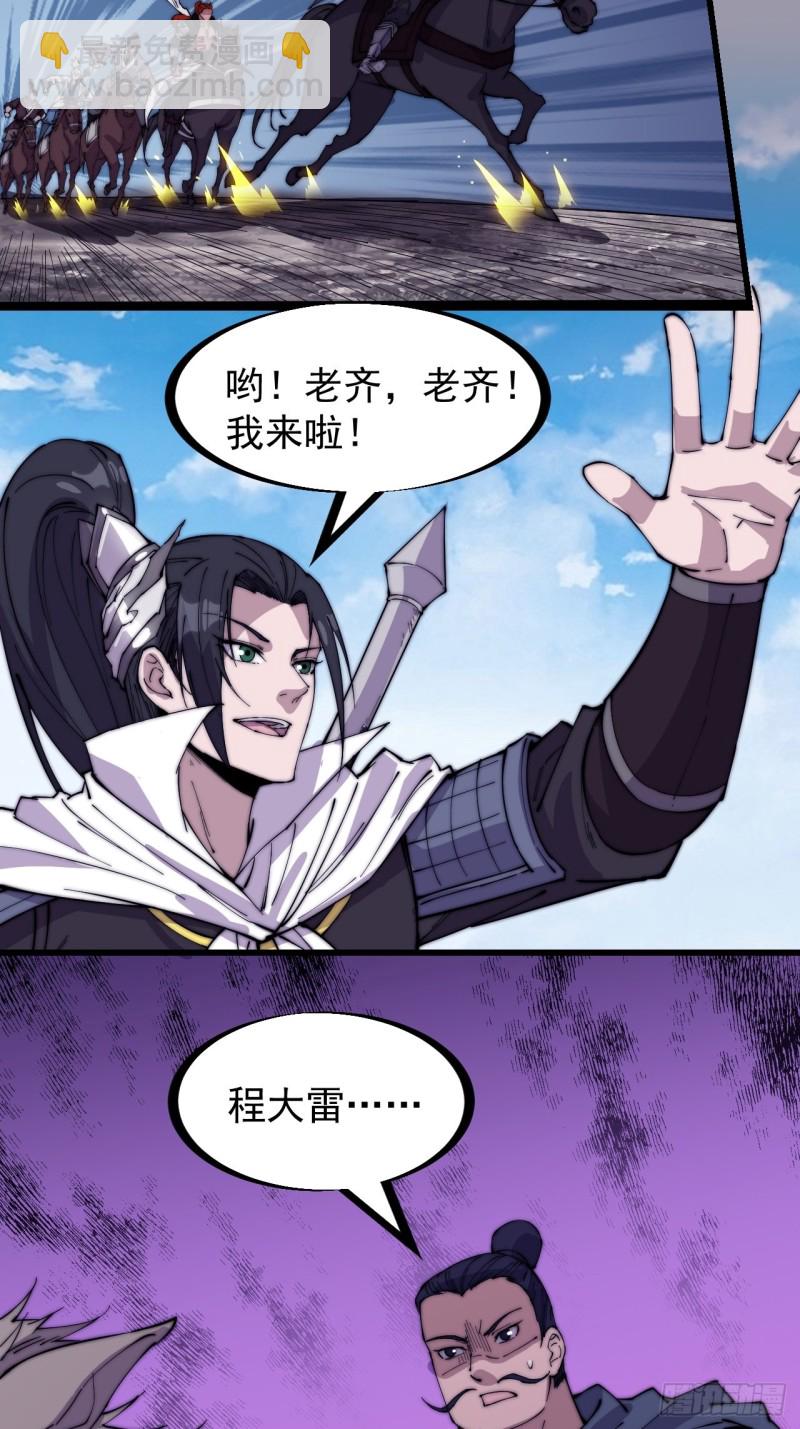 第一百七十三话：好剑！4