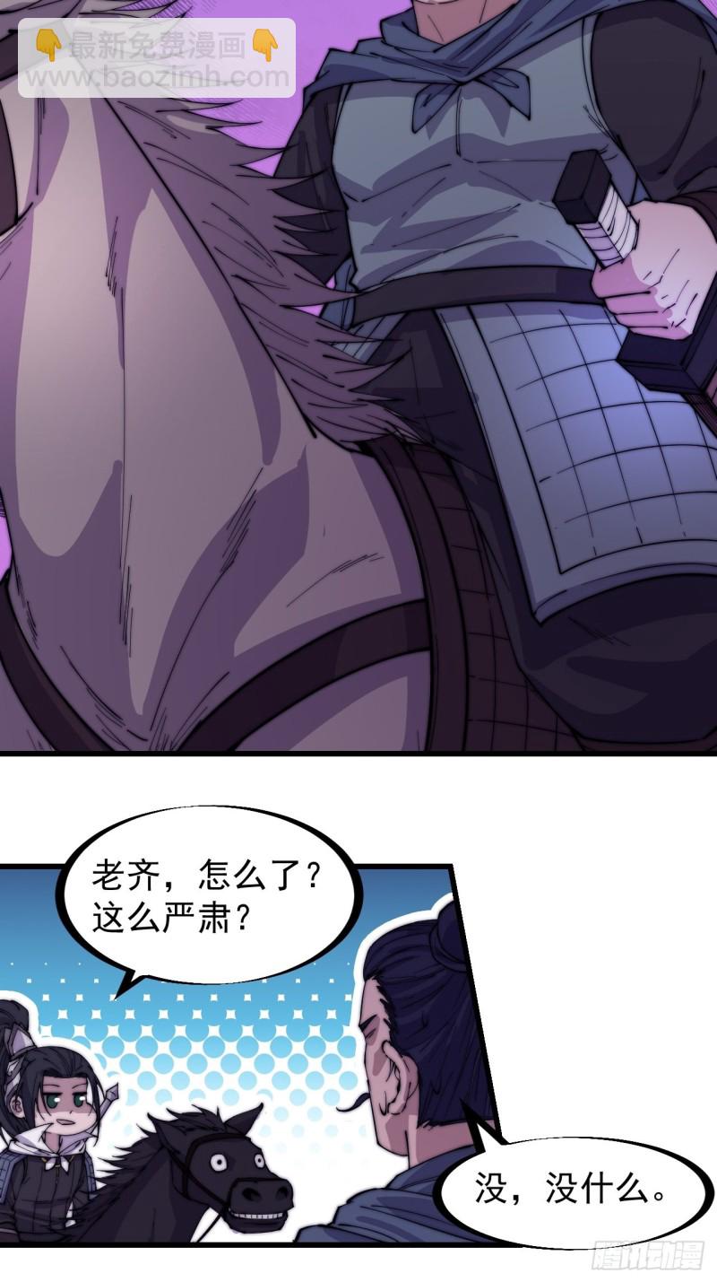 第一百七十三话：好剑！5