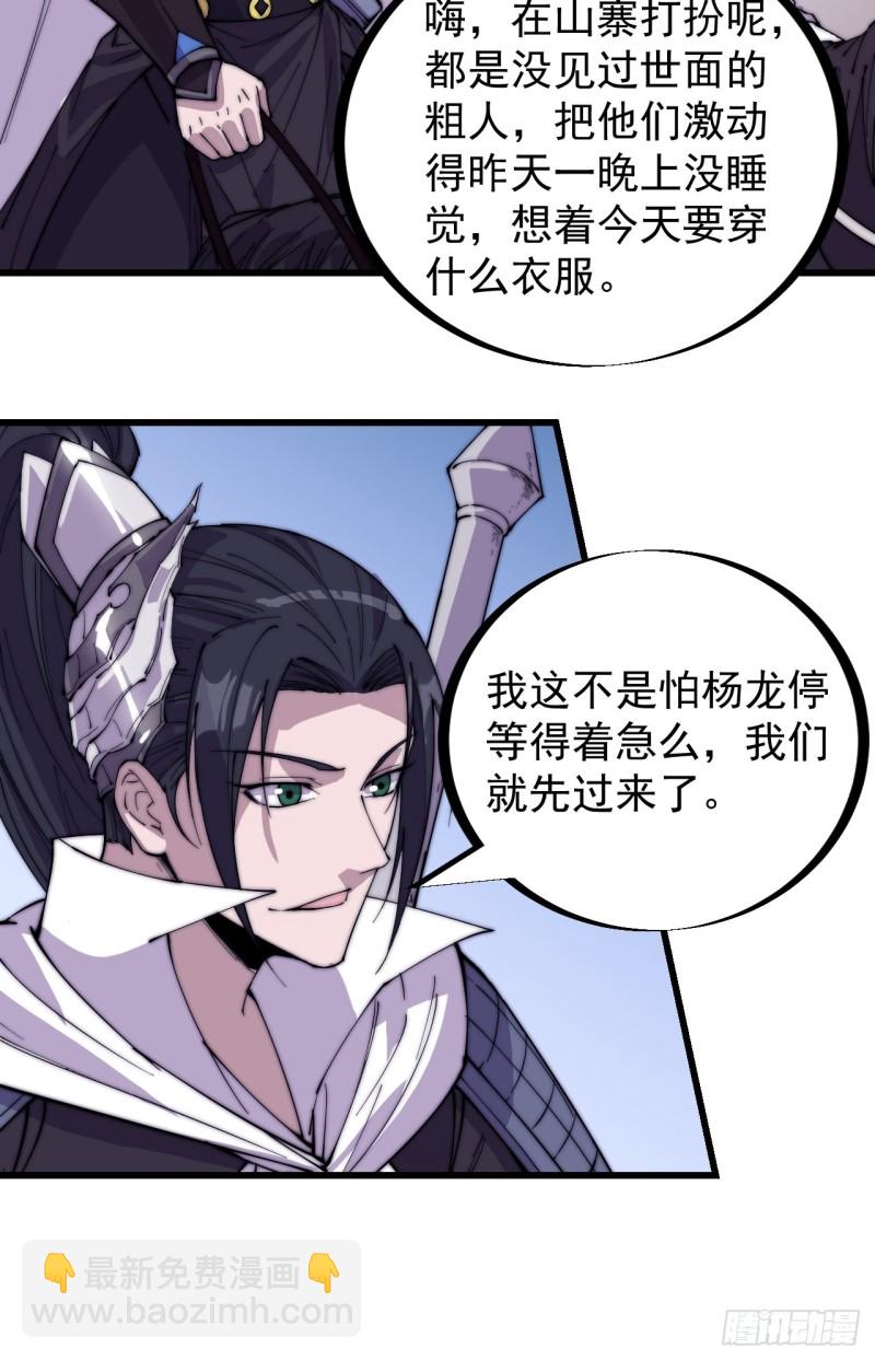 第一百七十三话：好剑！7