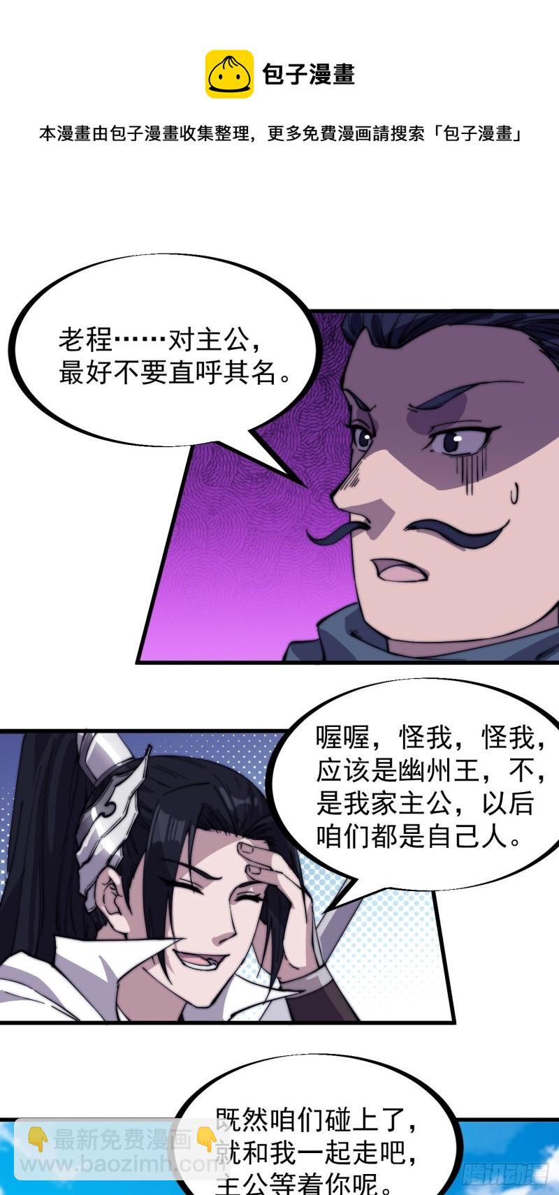 第一百七十三话：好剑！8