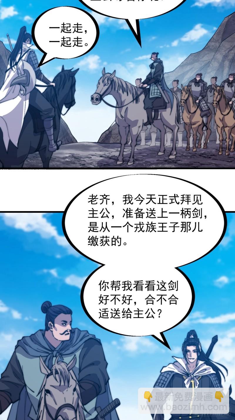 第一百七十三话：好剑！9