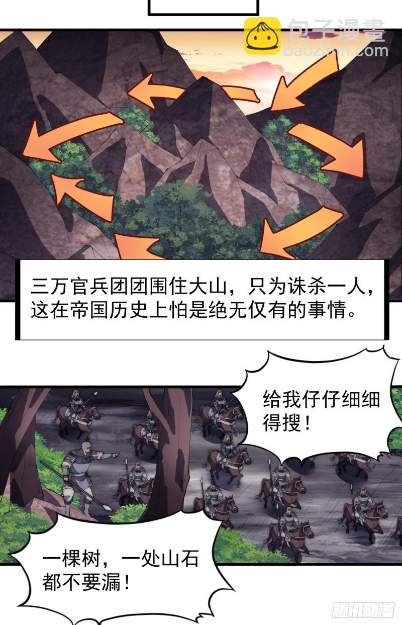 第一百七十四话：新技能！融合！19