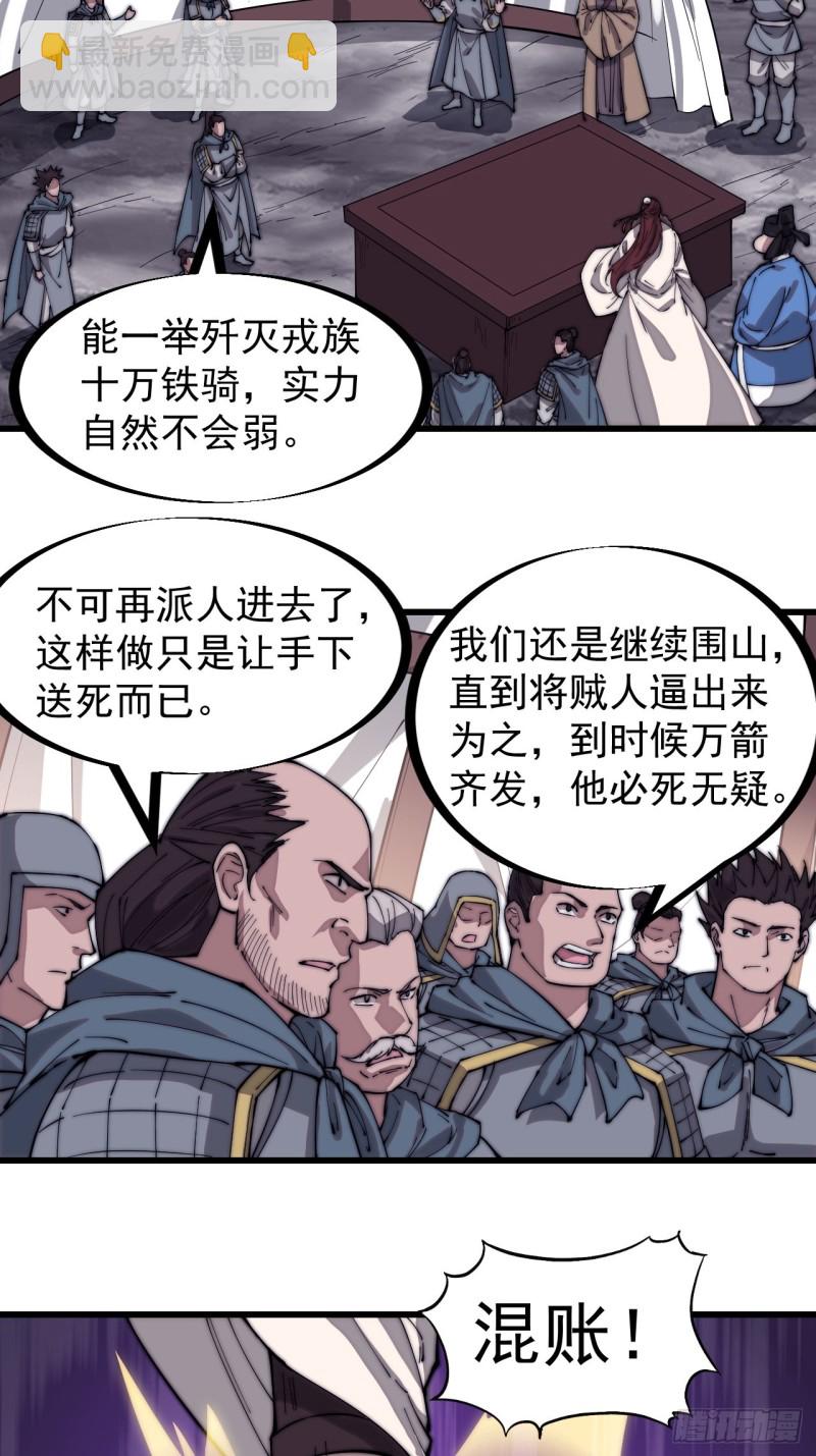 第一百七十四话：新技能！融合！22