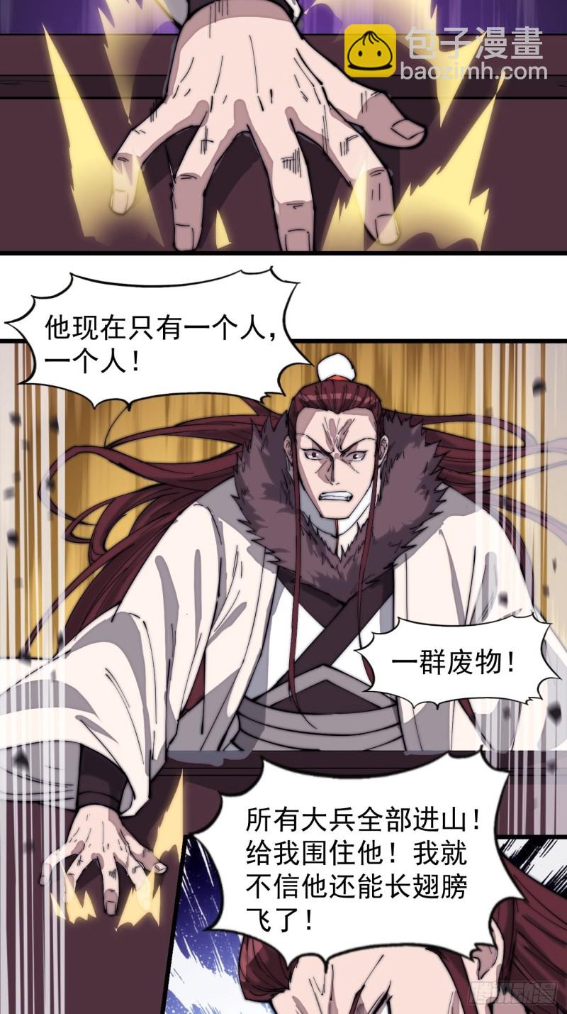 第一百七十四话：新技能！融合！23