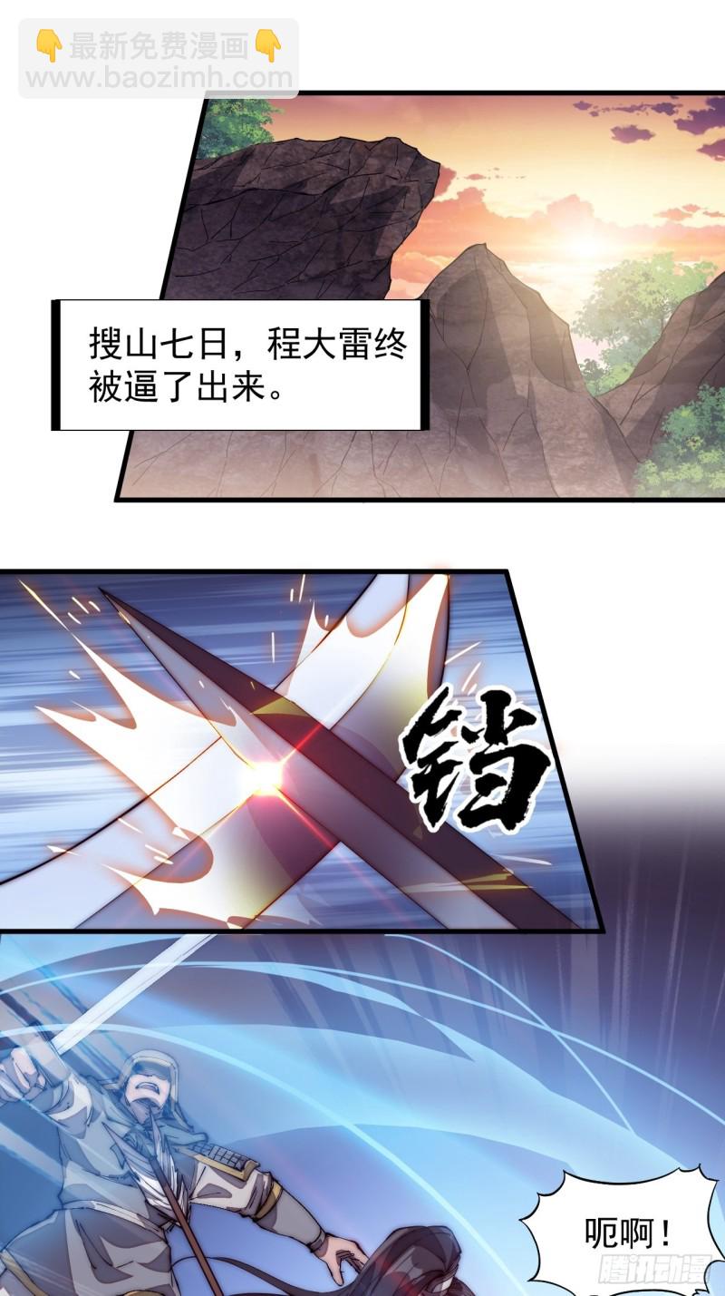 第一百七十四话：新技能！融合！26