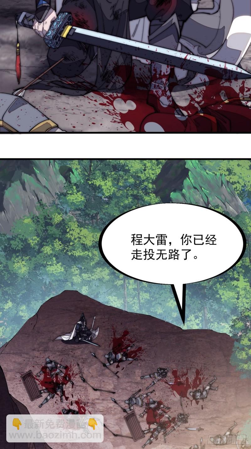 第一百七十四话：新技能！融合！29