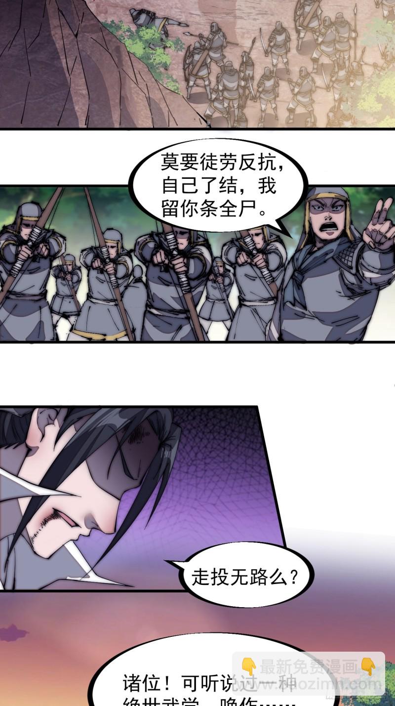 第一百七十四话：新技能！融合！30