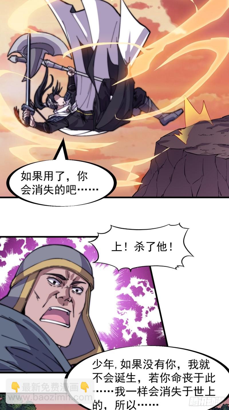 第一百七十四话：新技能！融合！35