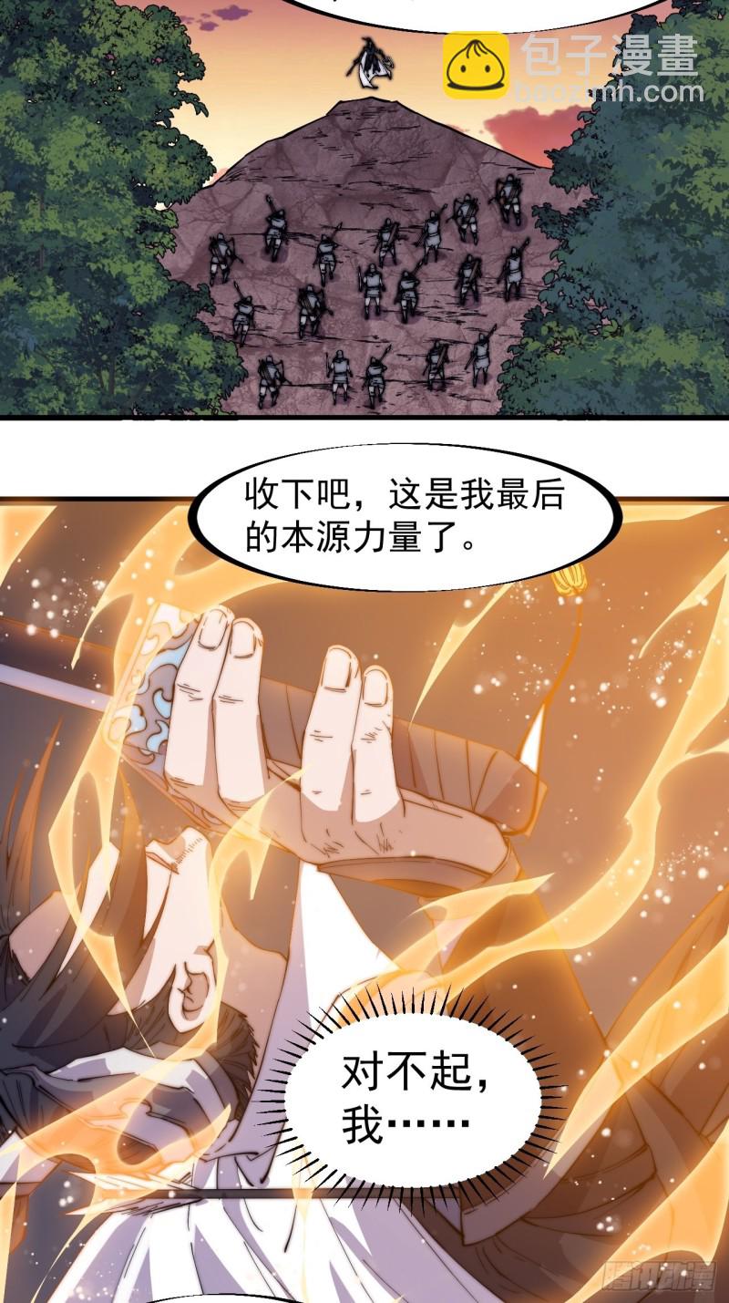 第一百七十四话：新技能！融合！36