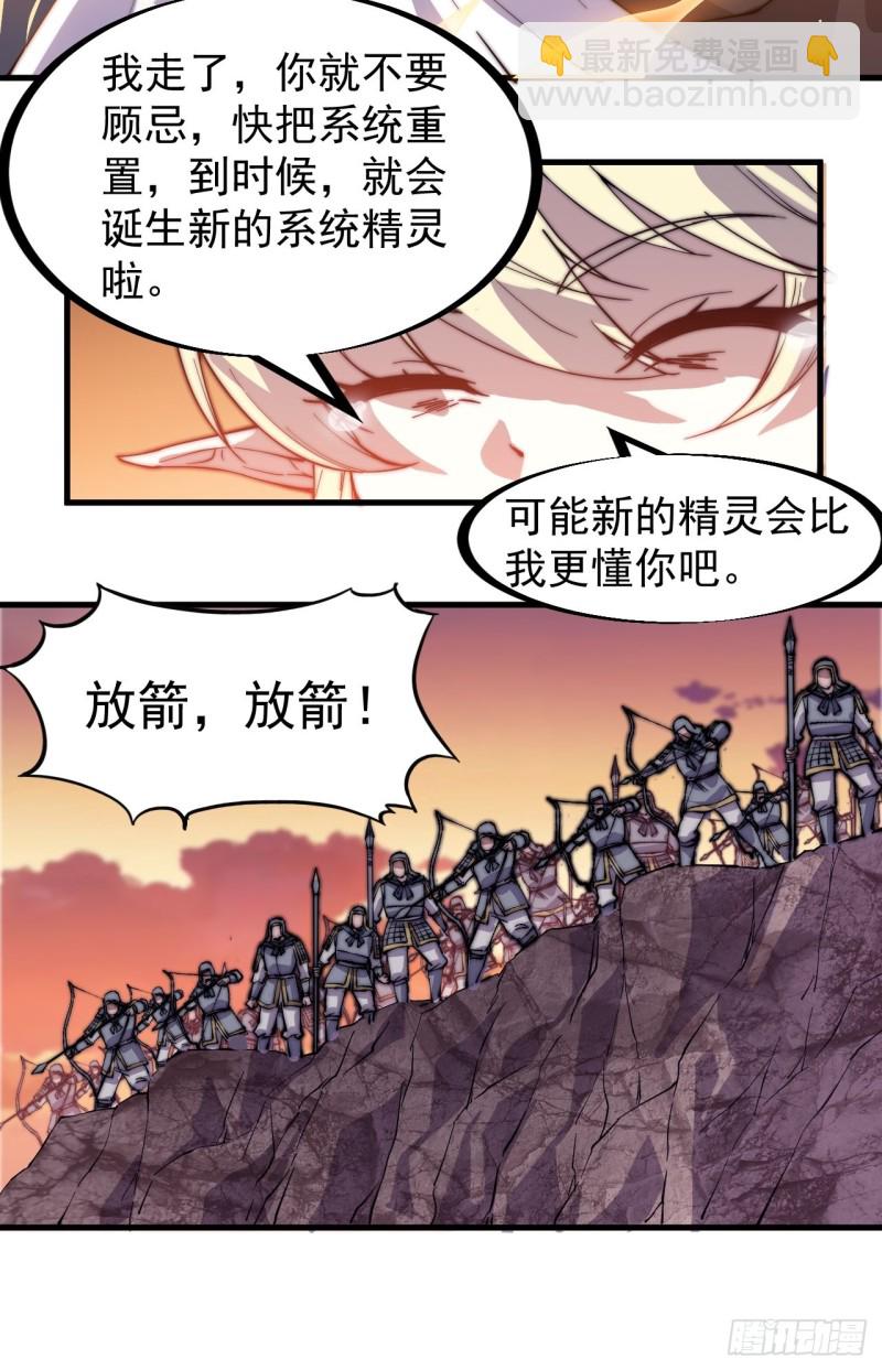 第一百七十四话：新技能！融合！37