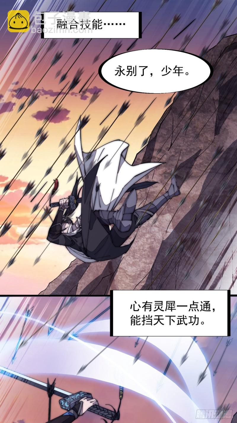第一百七十四话：新技能！融合！38