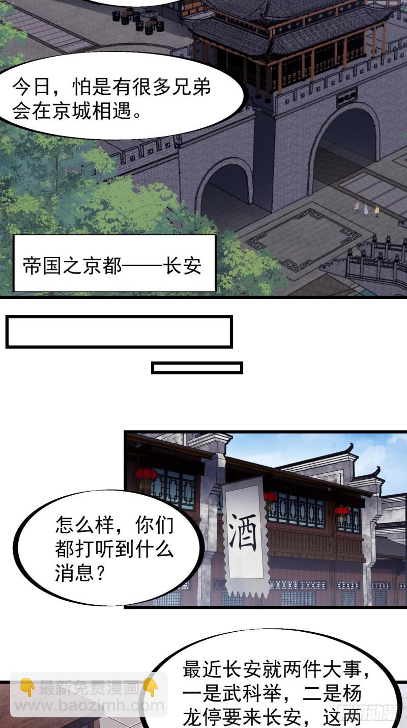 第一百七十六话：天下第一城16