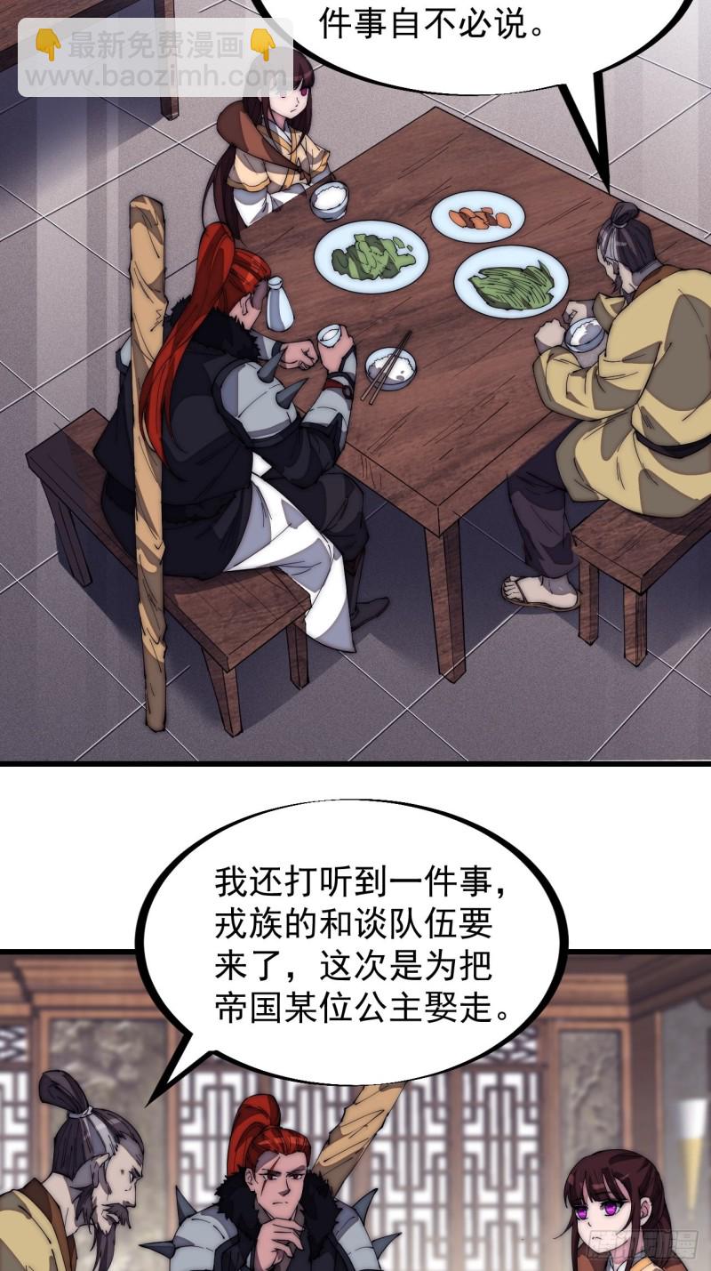 第一百七十六话：天下第一城17