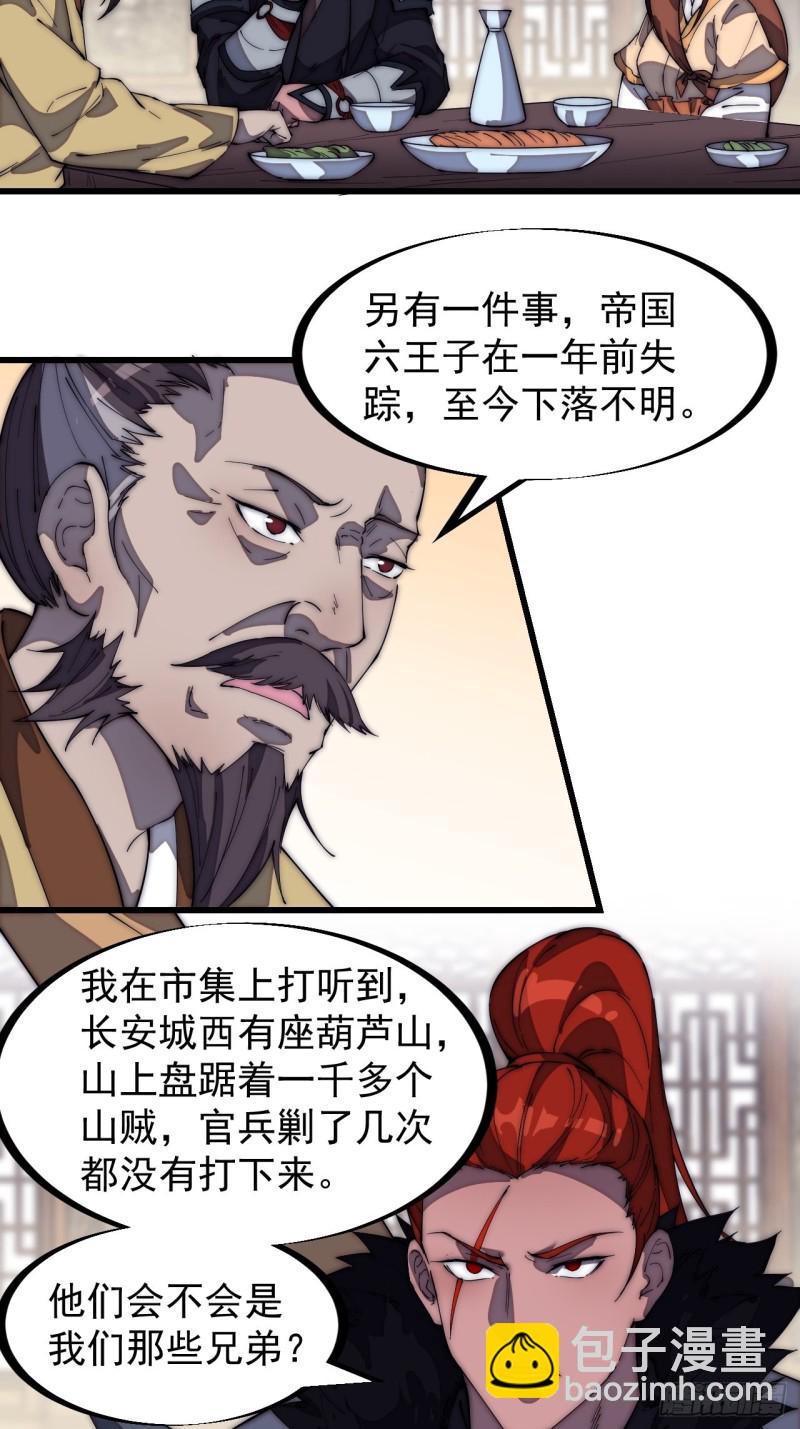 第一百七十六话：天下第一城18