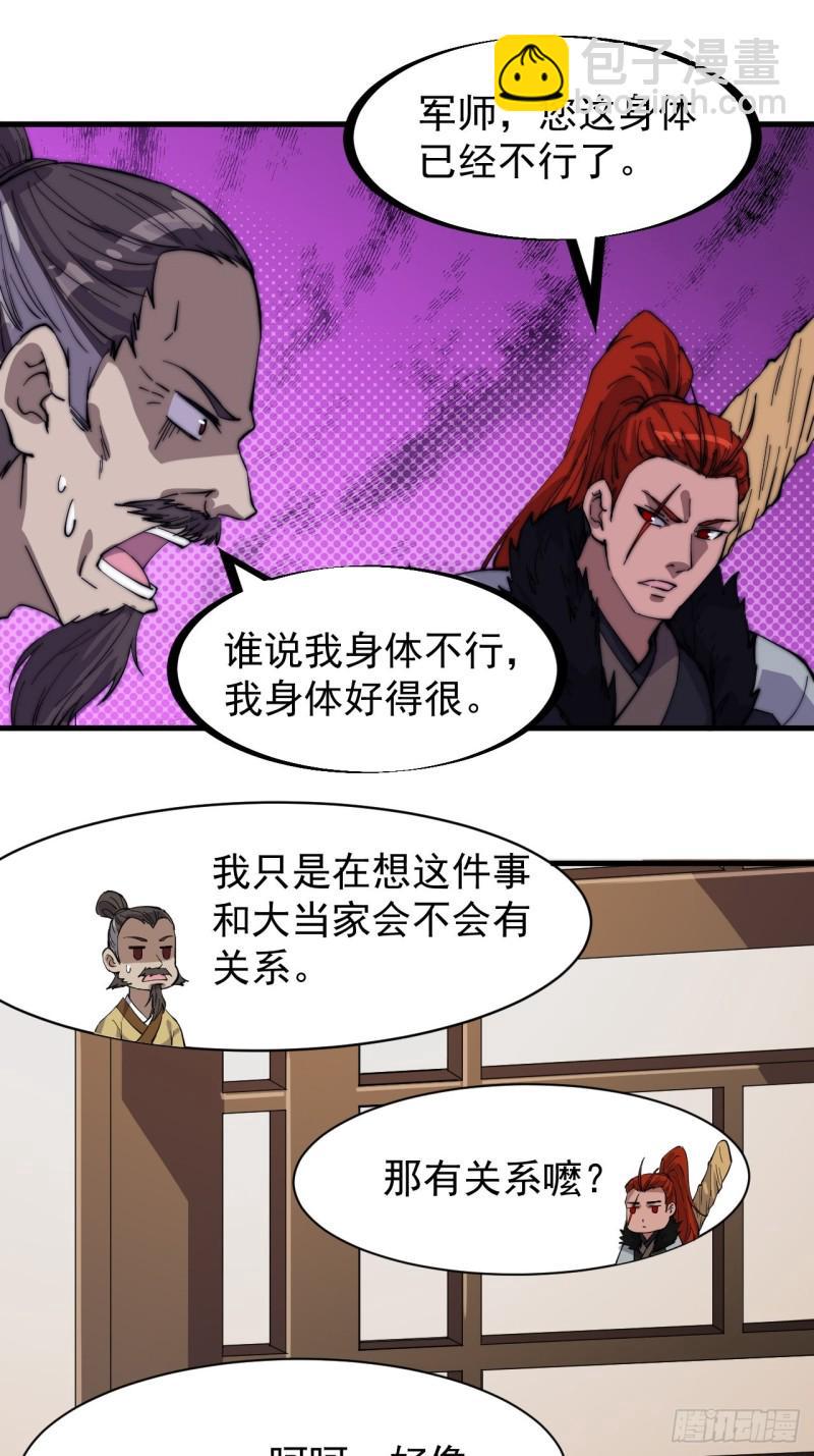 第一百七十六话：天下第一城20