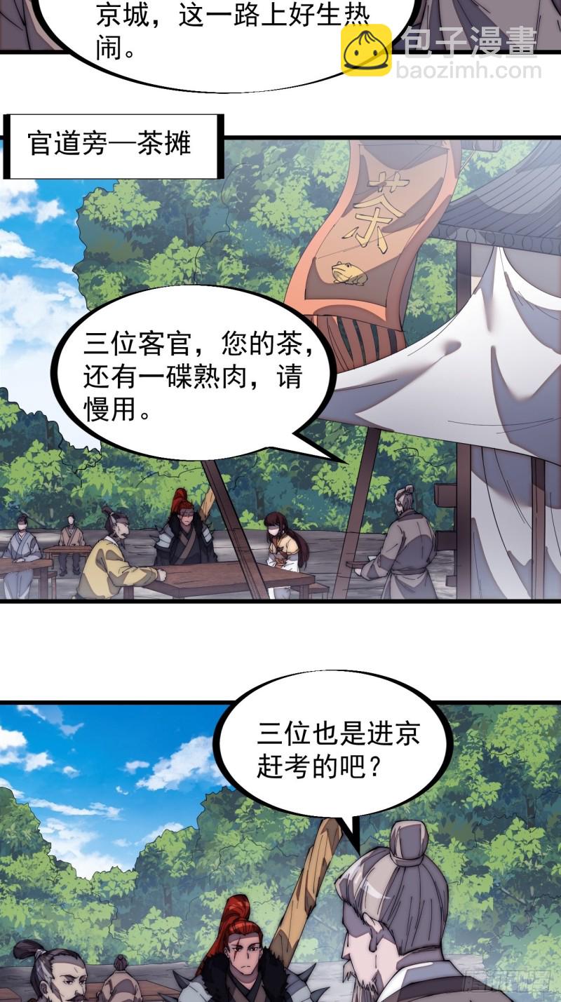 第一百七十六话：天下第一城3
