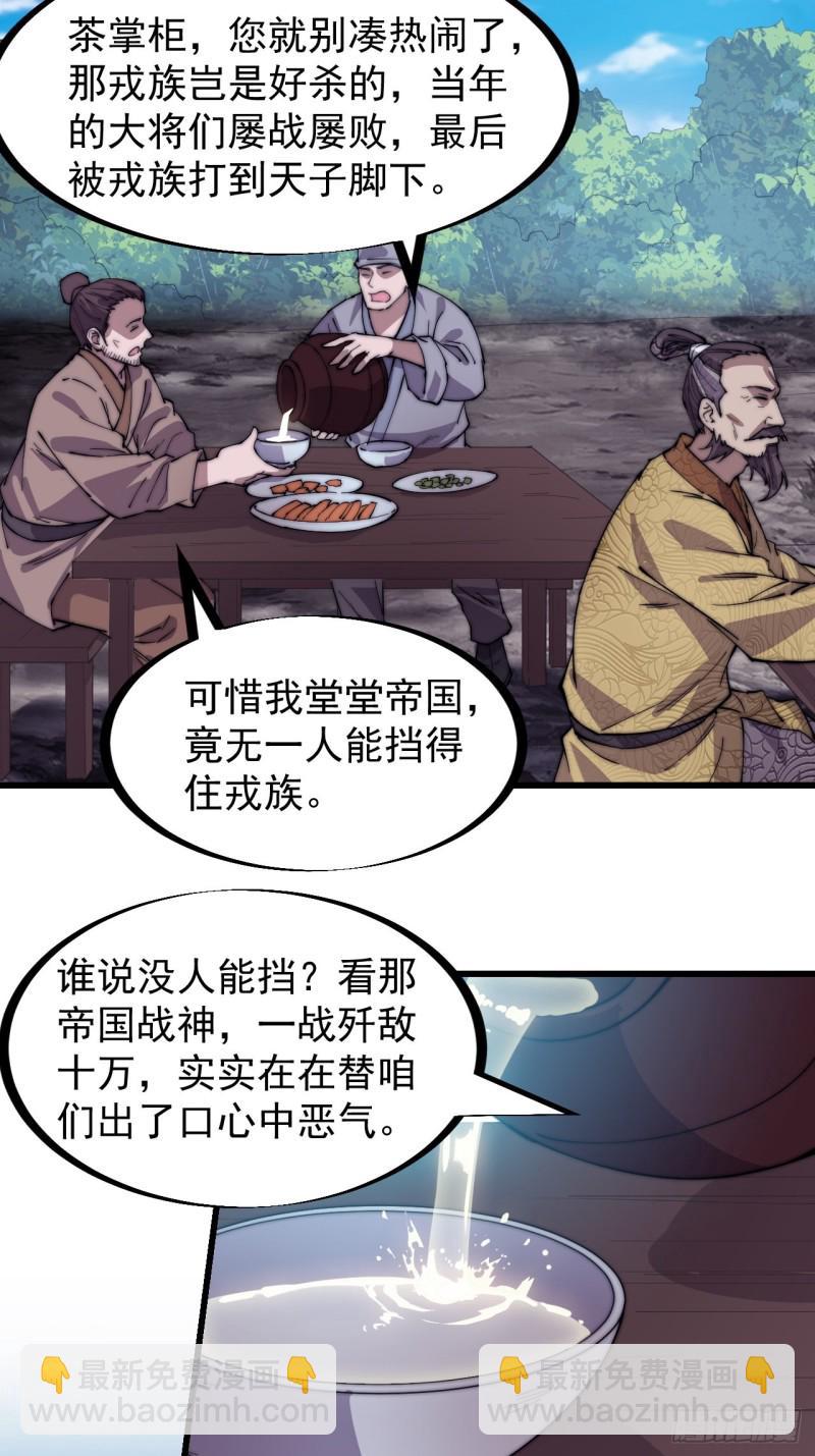 第一百七十六话：天下第一城5