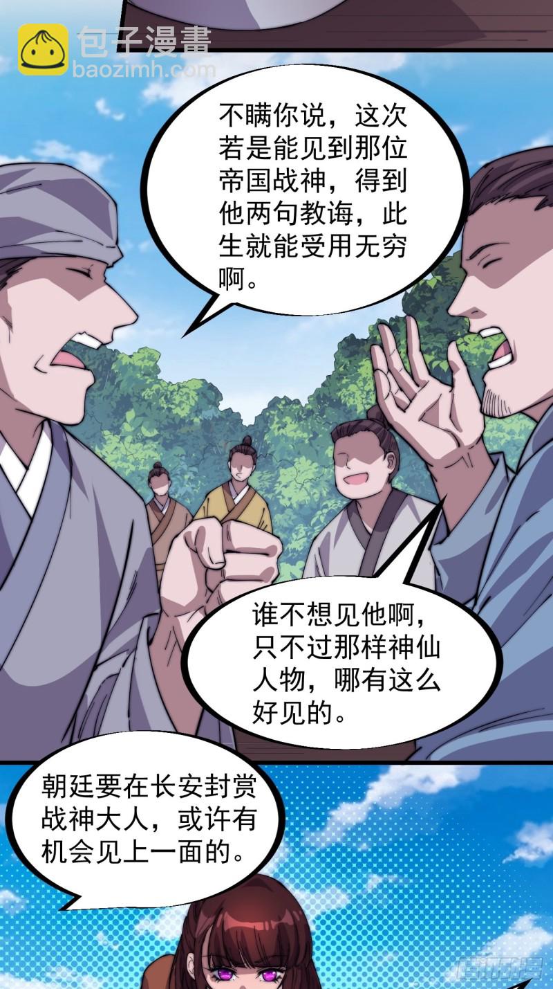 第一百七十六话：天下第一城6