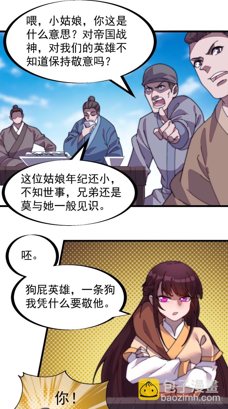 第一百七十六话：天下第一城8