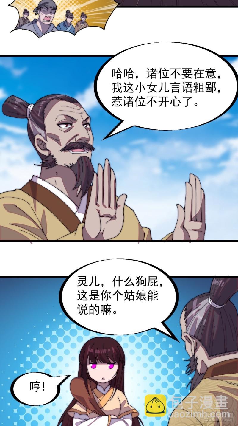 第一百七十六话：天下第一城9