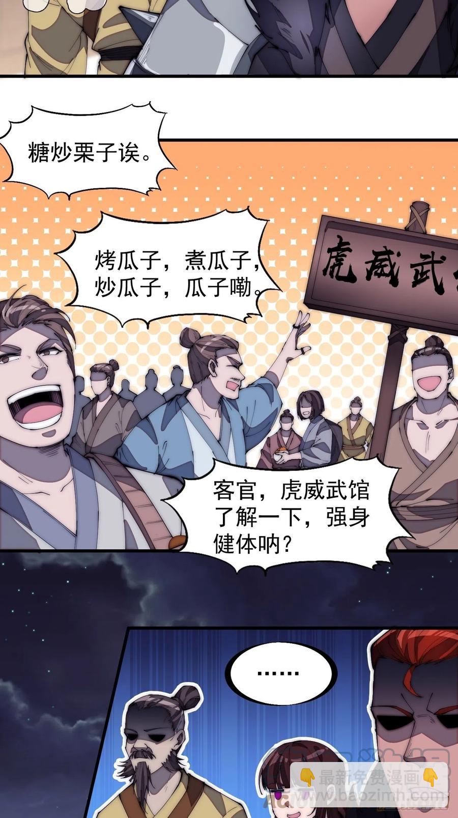 第一百七十七话：飞天蛤蟆12