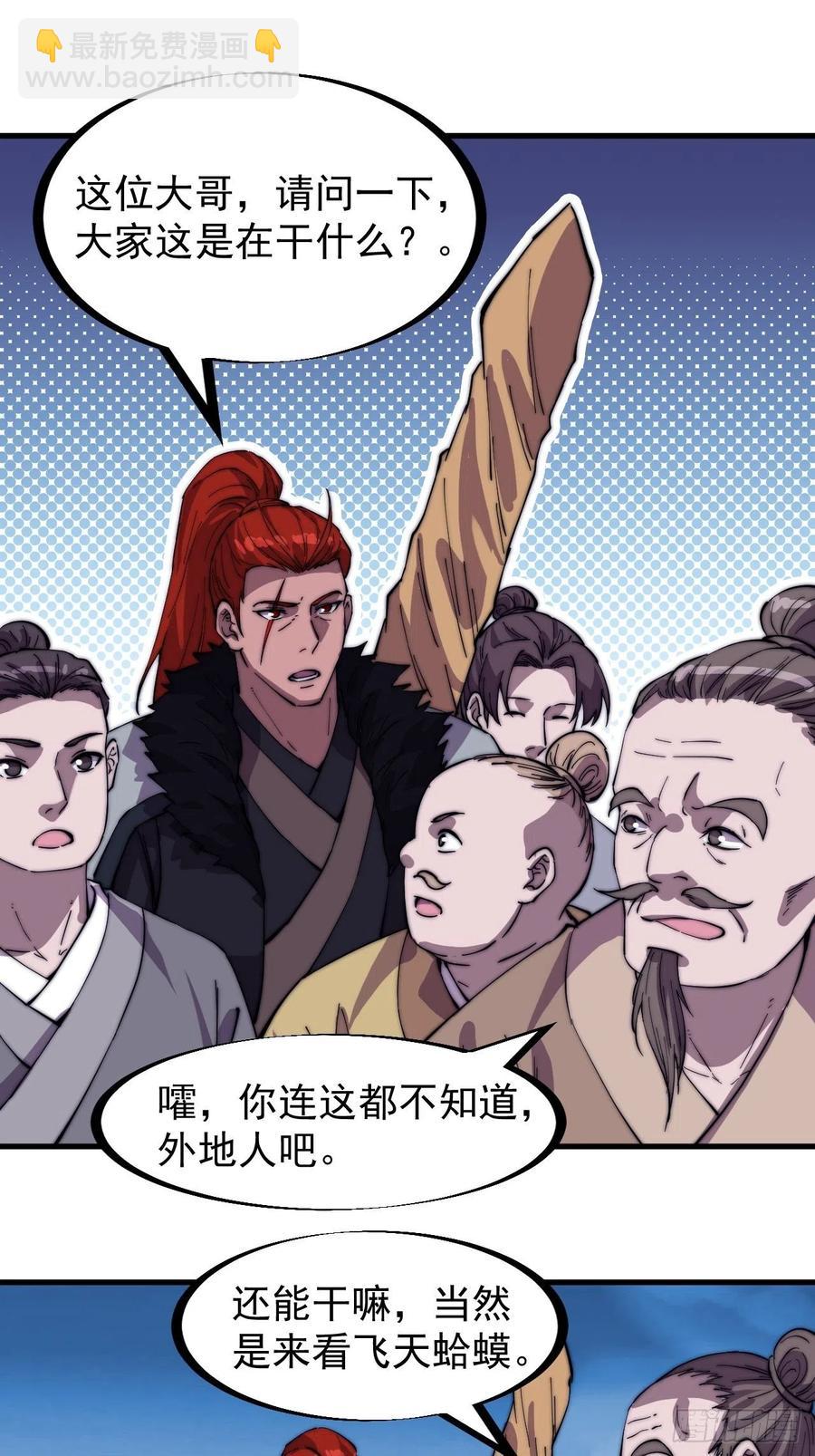 第一百七十七话：飞天蛤蟆15